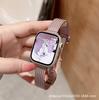 Adecuado para Bandas de Apple Watch, iWatch Generación Se, Malla de Espiga de Trigo Espigada, Correa Tejida de Alta Gama para Reloj de Mujer