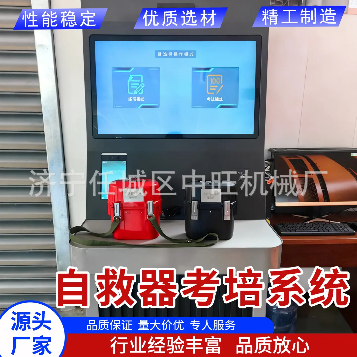中旺自救器考培系统主图3.jpg