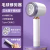 El más vendido quitapelusas para el hogar carga inalámbrica quitapelusas ligero y portátil afeitadora gadget para suéter potencia fuerte
