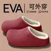Pantuflas de Algodón con Textura 3D y Forro de Felpa, Impermeables de EVA, Cálidas, Antideslizantes, No Sueltan Pelusa Fácilmente, Pantuflas Cálidas y Suaves para el Hogar de Otoño/Invierno para Mujer