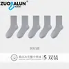Calcetines de Mujer Zhuji Calcetines de Rizo Media Pantorrilla Otoño e Invierno Espesados Calidez Calcetines de Mujer Calcetines de Rizo Blanco y Negro Calcetines de Rizo con Felpa al Interior Venta al por Mayor