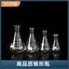 Nueva botella triangular de boca ancha, botella cónica de boca pequeña y boca recta, vidrio de borosilicato, resistente a altas temperaturas, equipo de laboratorio químico