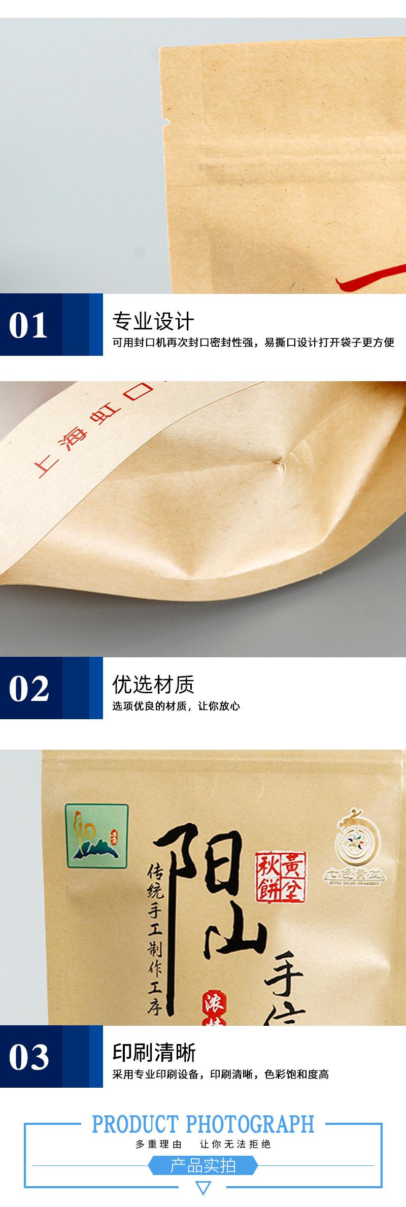 北翰详情页_04