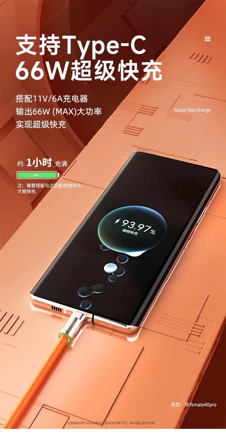 苹果15数据线