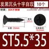 Tornillos Autorroscantes de Acero Inoxidable 304 Negros Avellanados de Cabeza Plana Tornillos para Carpintería Mm2M3M4M5M5.5M6.3