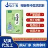 Fábrica de Adesivos para Cuidados com a Saúde para Mau Hálito na Boca Atacado Adesivos de Gesso para Refrescar o Baço e o Estômago, Eliminando Odor Bucal e Mau Hálito, para Uso Externo