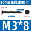 Tornillos Autorroscantes de Acero Inoxidable 304 Cabeza Avellanada Cruzada Gb846 Cabeza Plana Autorroscantes Ka Tornillos para Madera Extendido