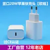 El cargador PD de 30W con certificación FCC estándar de EE. UU., el más vendido de Amazon, es compatible con el cargador rápido PD de 20W estándar europeo de Apple