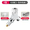 Cabezal de ducha de lavadora inodoro desviador de agua de tres vías unión de entrada única salida doble válvula angular grifo conector de interruptor externo