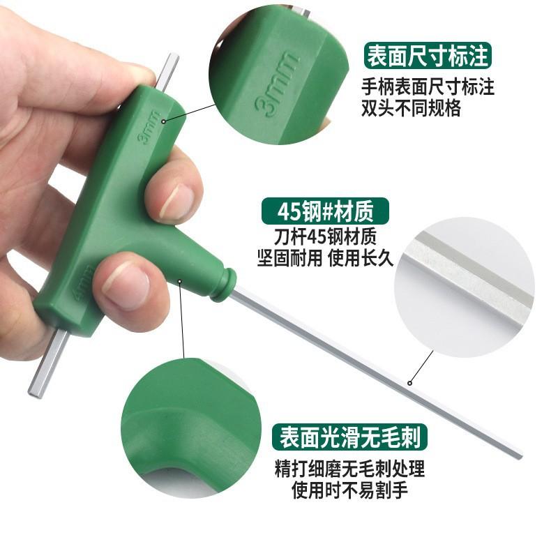 T型工具.jpg