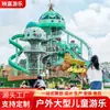 Instalaciones de toboganes de acero inoxidable a gran escala hechas a medida para exteriores para parques, comunidades y áreas turísticas, Fábrica de equipos de entretenimiento no motorizados para niños