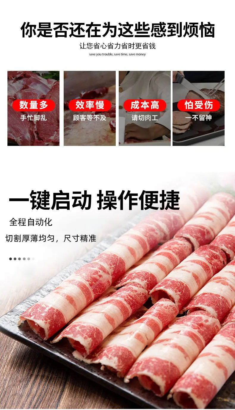 1-开版（肉片机）2.jpg