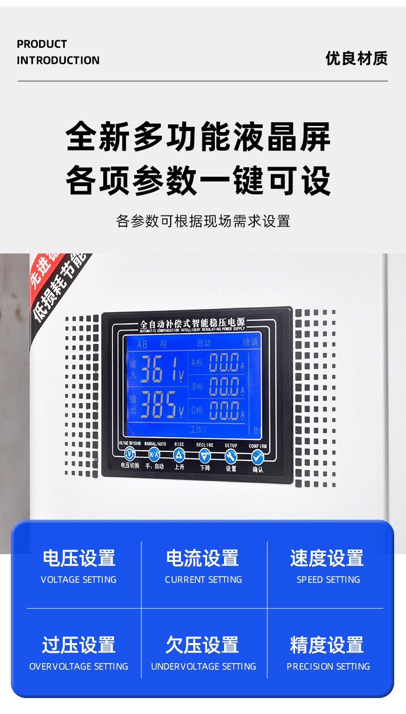 稳压器1_03.jpg