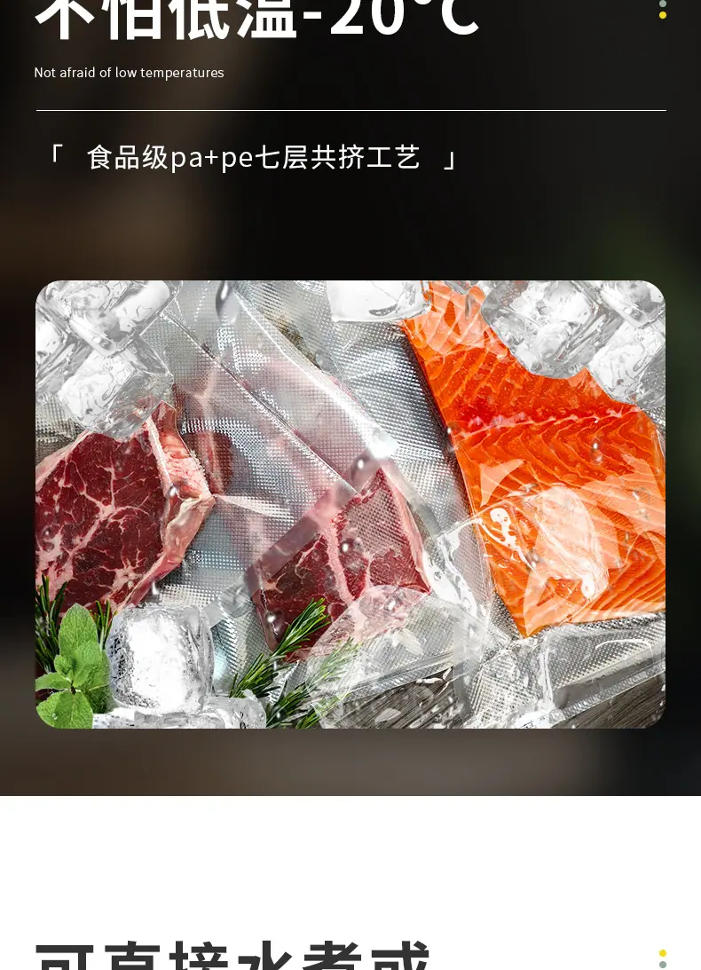 真空压纹袋详情页_05