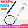 Medidor de Oxígeno Disuelto Portátil Yuanhengtong Jpb-607A Industria de Acuicultura de Estanques de Peces Probador de Contenido de Oxígeno en Agua Instrumento de Medición de Oxígeno Disuelto