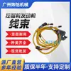 5.Arnés de cableado del motor C7 198-2713 e324 D E325D E329D arnés de cableado de excavadora cable resistente a altas temperaturas