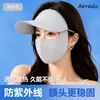 Sombrero de ala Aimi Show, Máscara de Protección Solar para Mujer, Verano, Sensación de Hielo, Transpirable, Anti-UV, Máscara Facial para Ciclismo al Aire Libre