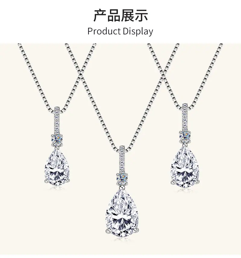 水滴形全莫桑钻石吊坠项链女