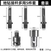 Adaptador Universal para Martillo Eléctrico con Vástago Cuadrado y Redondo, Llave Hexagonal, Adaptador Universal de Cabeza de 1/2 para Taladro Eléctrico