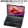 Adequado para Capa Protetora de Teclado Bluetooth para Lenovo Xiaoxin Pad Pro de 12,7 Polegadas 2025 Capa de Couro para Lenovo Tabp12