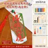Filigrana Esmalte Cloisonné DIY Patrimônio Cultural Imaterial Marcador de Página Artesanal Pacote de Material de Produção Infantil Atividades da Temporada de Formatura para Professores