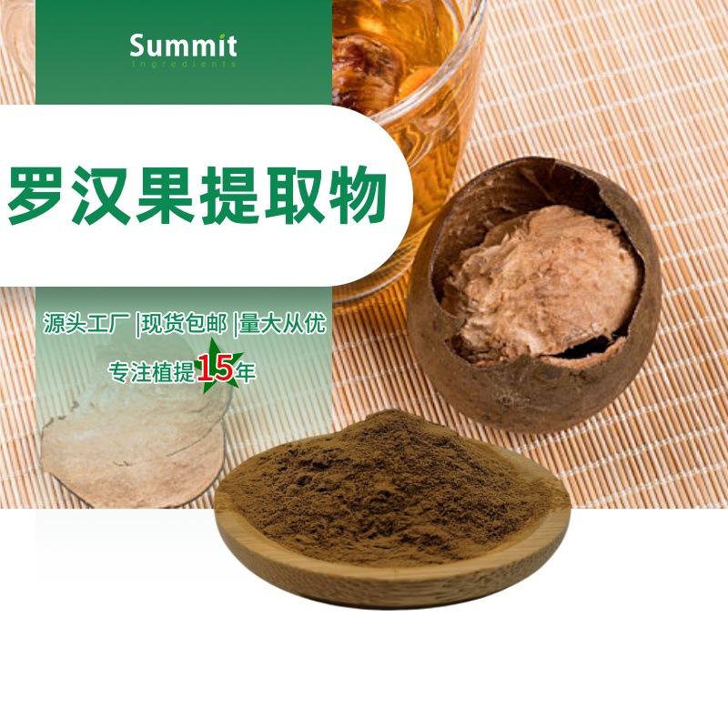 罗汉果