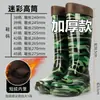 Botas de lluvia de caña alta para hombre con camuflaje, impermeables y antideslizantes, con suelas engrosadas, adecuadas para el trabajo, uso en la cocina y sitios de construcción.; duradero y resistente al desgaste, con suela de goma
