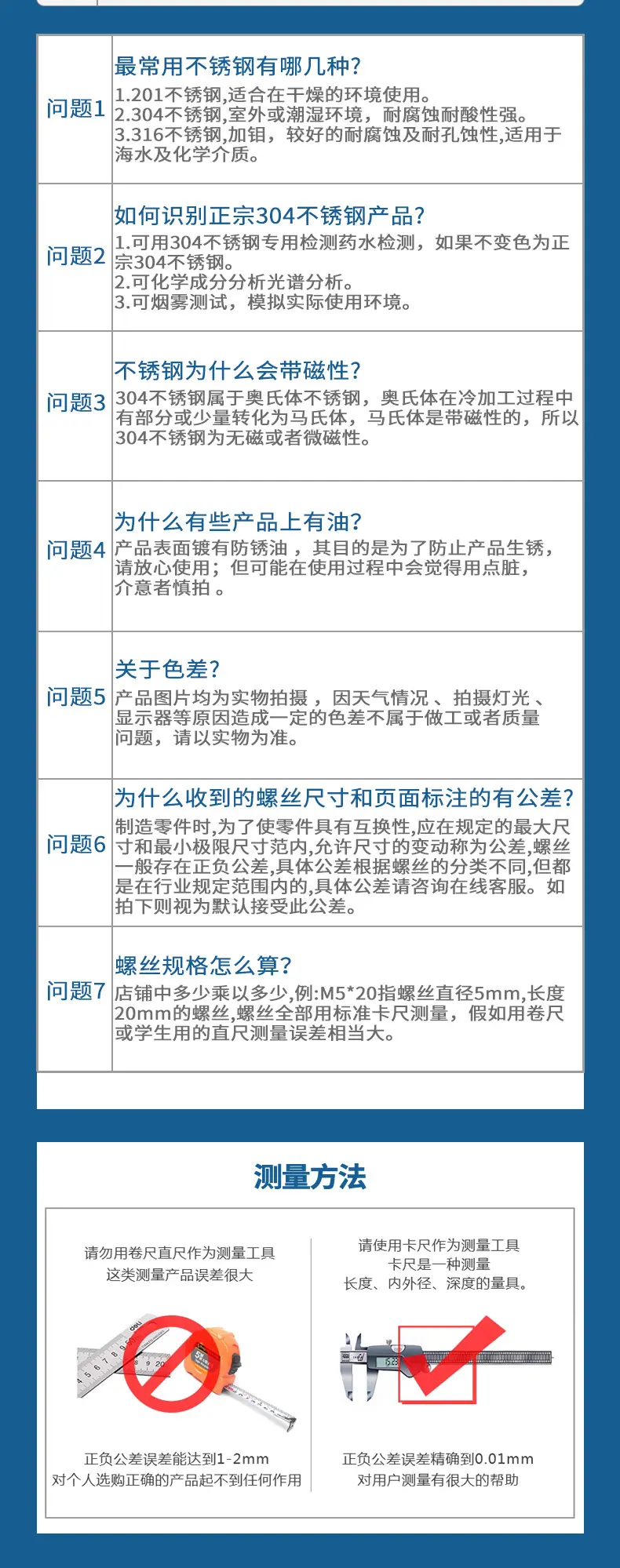 高车坝大扁头自攻304详情页_06.jpg
