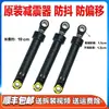 Adecuado para lavadoras de carga frontal Sanyo DG-L7533BXS/BXG/BHC/BCX; amortiguador, barra amortiguadora de vibraciones y barra de soporte