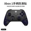 Calcomanías antideslizantes para mando de juego para Microsoft XBox Series S/X antiarañazos antisudor piel de lagarto al por mayor
