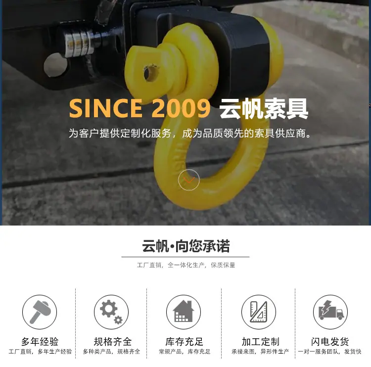 详情页banner-卸扣2.jpg