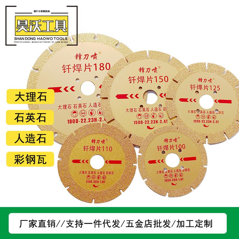 钎焊片主图.jpg