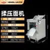Máquina Prensa Masa Henglian Serie Mt para Amasar Envolturas de Empanadas, Envolturas de Panecillos y Tortitas Finas, con Grosor Ajustable, Uso Comercial