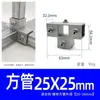 Conectores para Tubo Cuadrado Acero Inoxidable Galvanizado 20 Aleación de Aluminio 25 Tubo de Acero Cuadrado 30 Abrazaderas Fijas Componentes de Fijación sin Soldadura