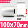 Etiquetas Autoadhesivas para Mascotas Color Plata Mate en Diversas Especificaciones, Papel de Impresión Impermeable, Resistente al Aceite y a Altas Temperaturas, Papel de Etiqueta Plata Mate