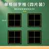 Pegatinas de pizarra magnética para profesores, cuadrícula de pinyin, cuadrícula de inglés, cuatro líneas tres cuadrículas, pegatinas magnéticas de pared removibles al por mayor