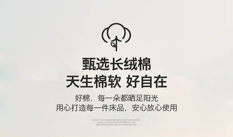 长绒棉刺绣四件套_05.jpg