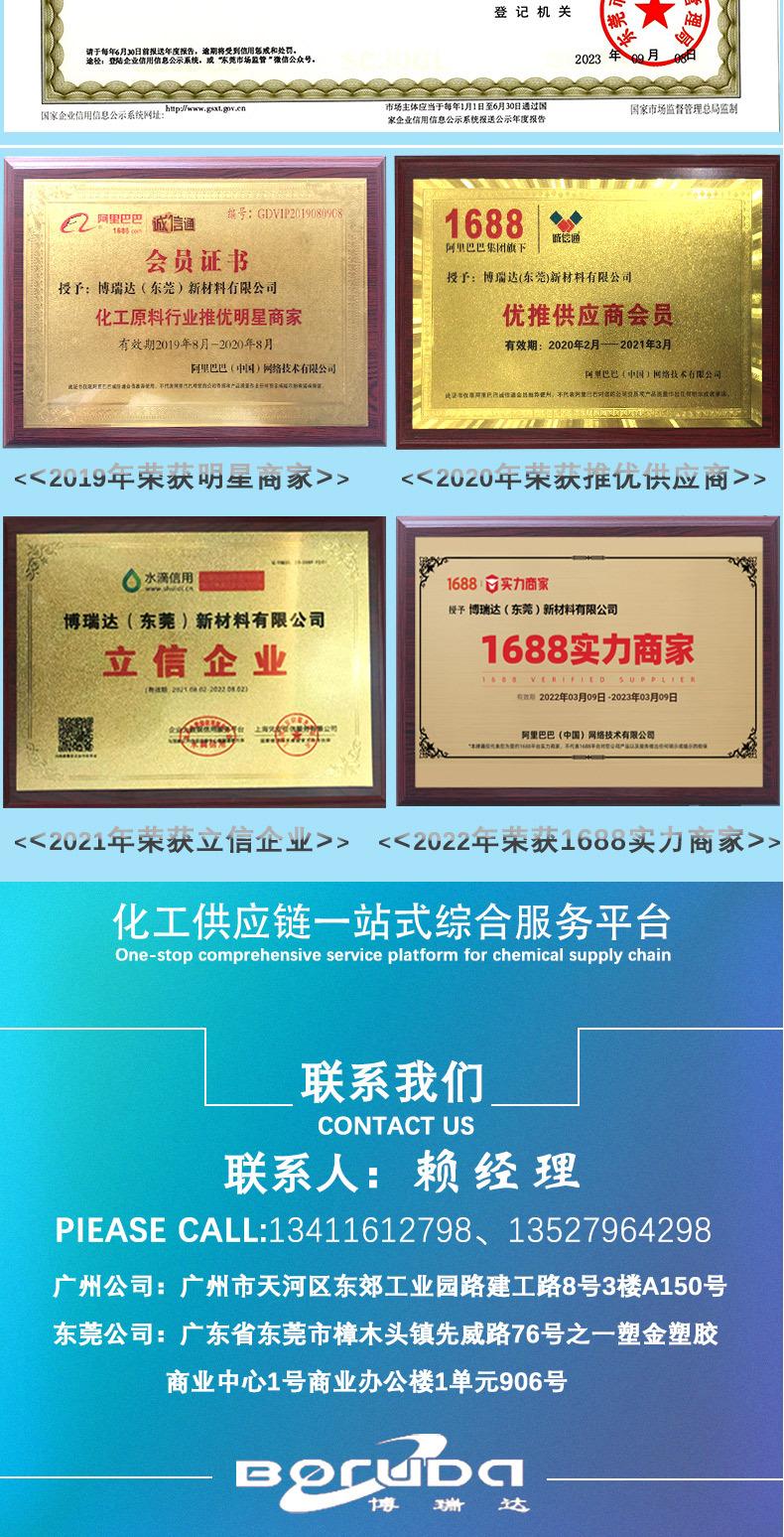 阿科玛3430详情页_09