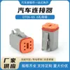 Dt06-6S Conector Automotivo Fêmea de 6 Furos Terminal de Encaixe Macho-Fêmea Chicote Elétrico Conector à Prova d'Água
