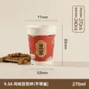 Copo Descartável para Leite de Soja para Levar, Vermelho, Estilo Chinês, Espessado, Laminado, com Tampa, Atacado para Lojas de Café da Manhã e Cafeterias, Copo de Papel para Levar