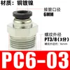 Conector rápido para tubería de aire PC8-02 Rosca externa Recto PC4-M5 Tapón rápido para tubería de aire PC6-01 Conector neumático de cobre