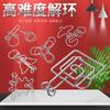 Juguetes de rompecabezas de nueve cadenas difíciles de desatar el anillo Lu Ban lock release Kong Ming lock desatar el anillo mecanismo de escritorio que quema el cerebro