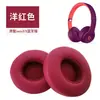 Adecuado para Fundas de Auriculares Beats Magic, Almohadillas Solo3, Fundas para Auriculares Solo2, Reemplazo de Fundas de Algodón para Auriculares Bluetooth Inalámbricos