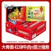Elefante blanco fideos instantáneos caja completa al por mayor fideos instantáneos en bolsa entrega tazón fideos de hueso grande estofados fideos de col encurtida y res comida rápida conveniente
