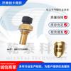 Piezas de camión Hansheng sensor de temperatura de refrigerante aplicable a juego 3602155A98D