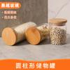 Frasco de Almacenamiento Cilíndrico Tapa con Textura de Madera Frasco de Almacenamiento Sellado Almacenamiento de Té Alimentos Frutas Secas Frasco de Almacenamiento Frasco de Vidrio