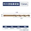 Broca Helicoidal M35 con Cobalto Diyue, Broca para Acero Inoxidable, Taladro Eléctrico de Alta Resistencia y Alto Cobalto para Perforar Acero, Mayoreo