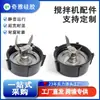 Adequado para Juicer Oste, Triturador de Gelo de 4 Lâminas, Triturador de Gelo com Rolamento de Cobre, Conjunto de Base de Lâmina de 4 Lâminas
