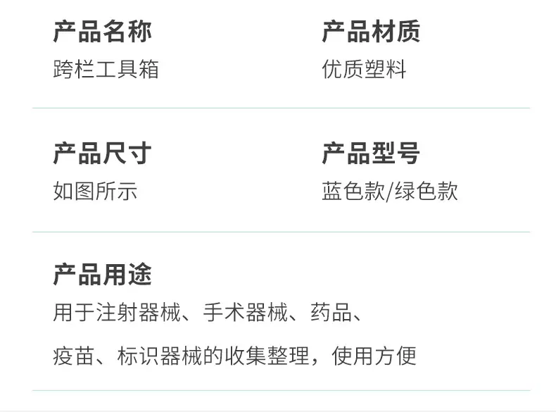 跨栏工具箱_05.jpg