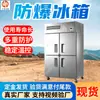 Refrigerador a prueba de explosiones de acero inoxidable de 776L con múltiples protecciones y larga vida útil, refrigerador industrial a prueba de explosiones de acero inoxidable